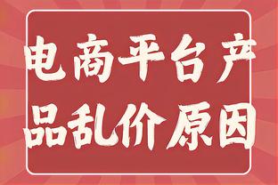 海沃德回忆新秀赛季：防德隆时我大喘气 他还问我为什么这么累